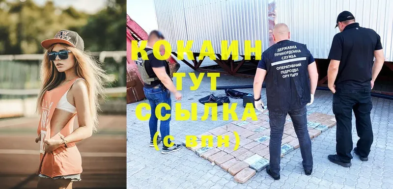 КОКАИН VHQ Звенигород