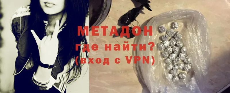 Метадон methadone  МЕГА рабочий сайт  Звенигород 